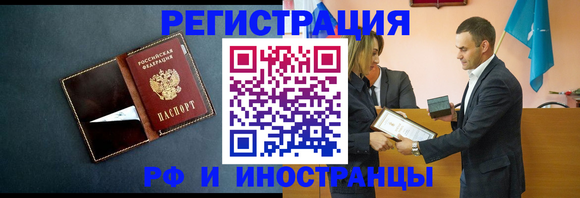 временная регистрация в квартире в Стерлитамаке