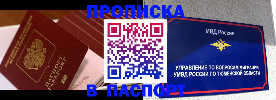 временная регистрация адрес в Стерлитамаке