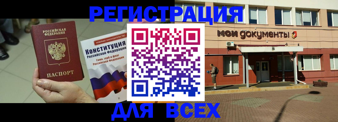 временная регистрация госуслуги в Стерлитамаке