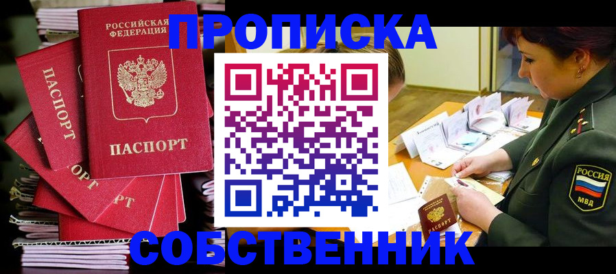регистрация в Стерлитамаке