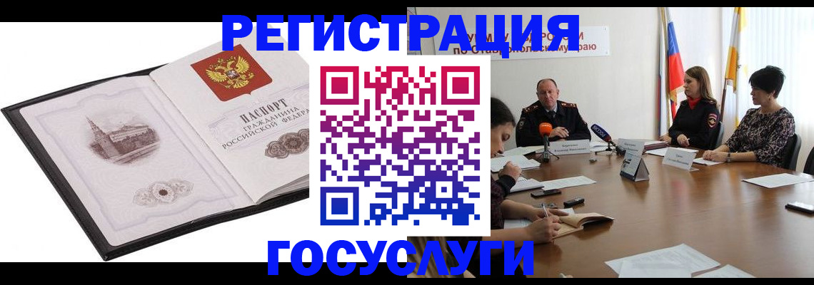 прописка паспорт в Стерлитамаке
