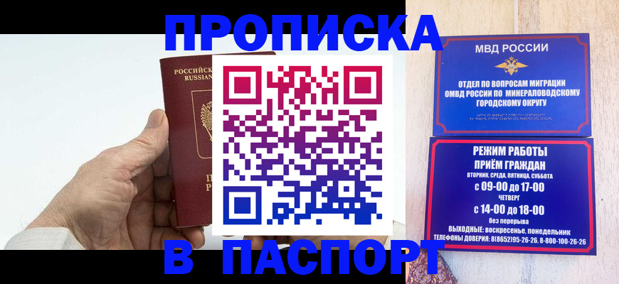 временная регистрация законно в Стерлитамаке
