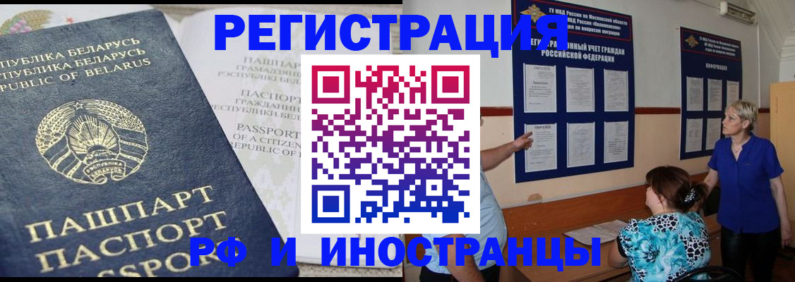 временная регистрация купить в Стерлитамаке