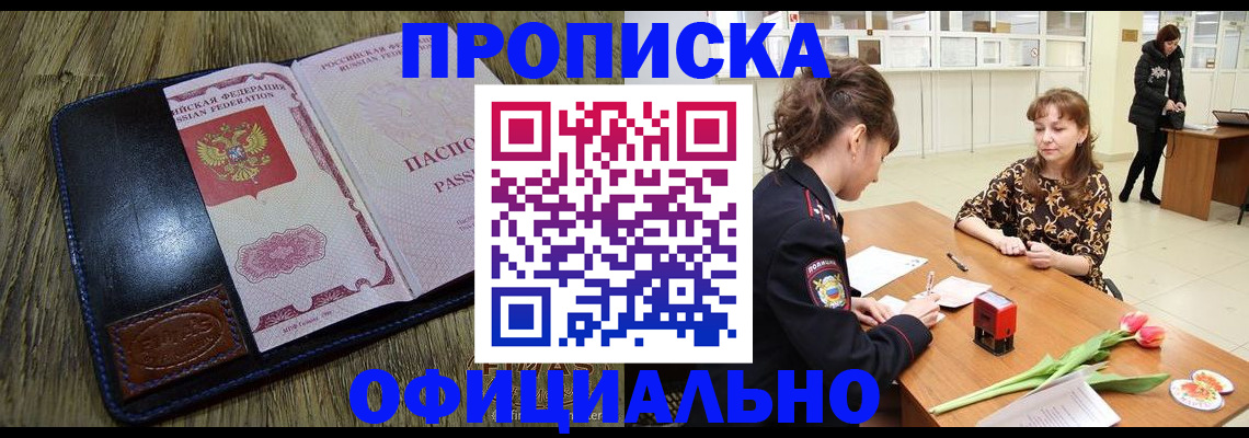 временная регистрация поиск в Стерлитамаке