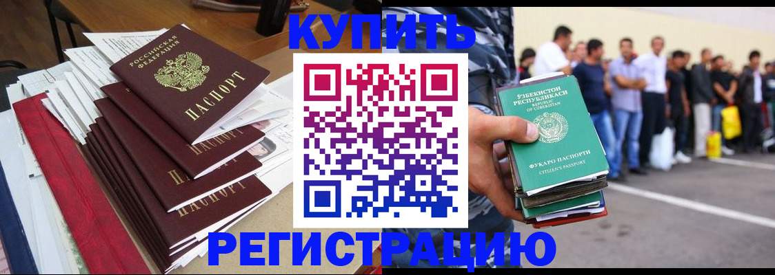 прописка регистрация в Стерлитамаке