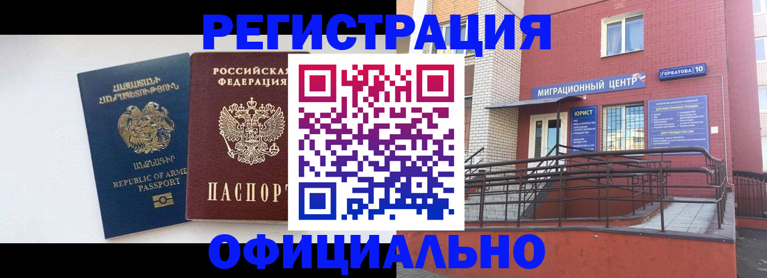 прописка паспорт в Стерлитамаке