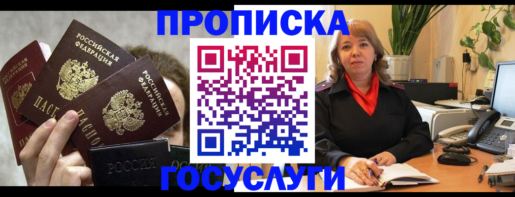 временная регистрация собственник в Стерлитамаке