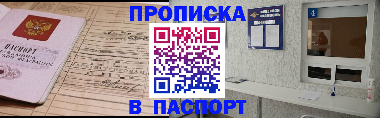 временная регистрация в Стерлитамаке